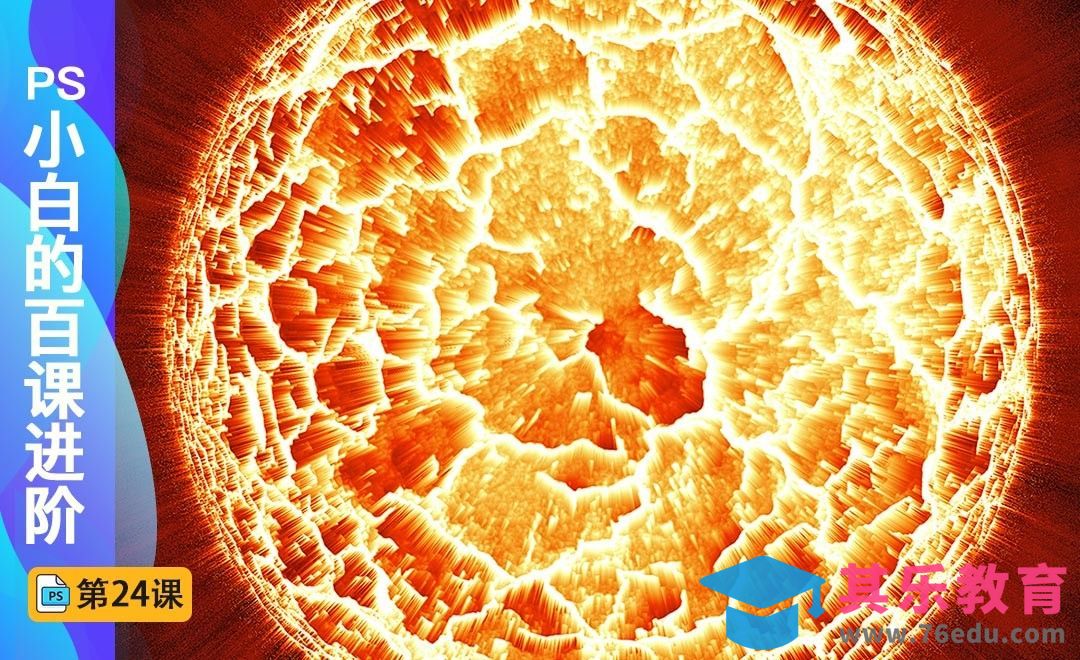 百课进阶24-星球爆炸效果[虎课网最新视频教程][免费高清MP4教程全集 ]-第1张图片-我要自学网