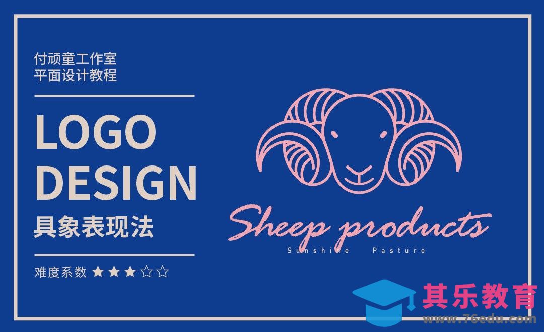 AI-黄金比例具象表现法-品牌LOGO设计[虎课网品牌设计视频教程][logo包装设计教程全集MP4 ]-第1张图片-我要自学网