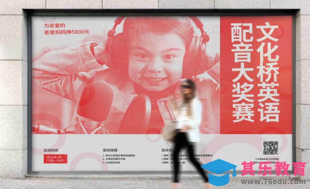 PS-配音大赛户外广告设计[虎课网品牌设计视频教程][logo包装设计教程全集MP4 ]-第1张图片-我要自学网