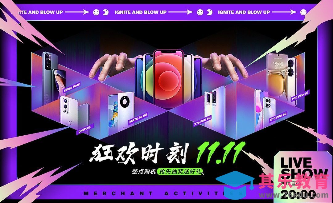 PS-双11潮流banner海报[虎课网平面设计视频教程][图片排版配色MP4高清全集 ]-第1张图片-我要自学网