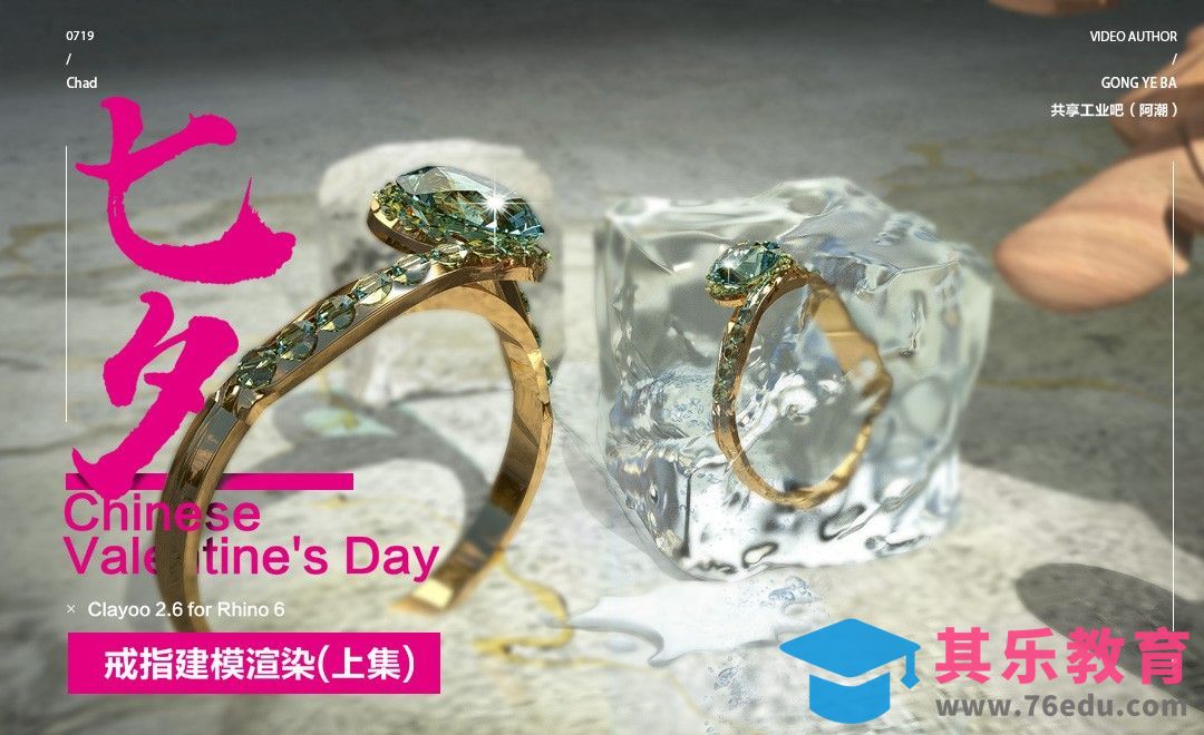 Clayoo+Rhino-雕刻建模-钻戒-上[虎课网最新视频教程][免费高清MP4教程全集 ]-第1张图片-我要自学网