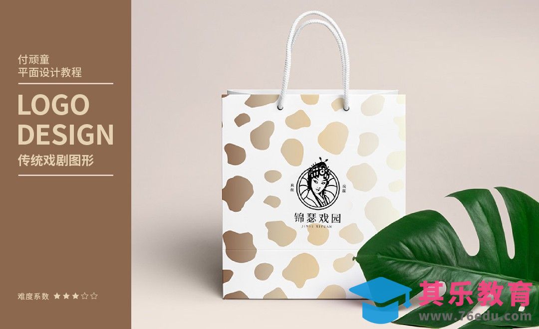 AI-传统戏剧人像LOGO制作[虎课网品牌设计视频教程][logo包装设计教程全集MP4 ]-第1张图片-我要自学网