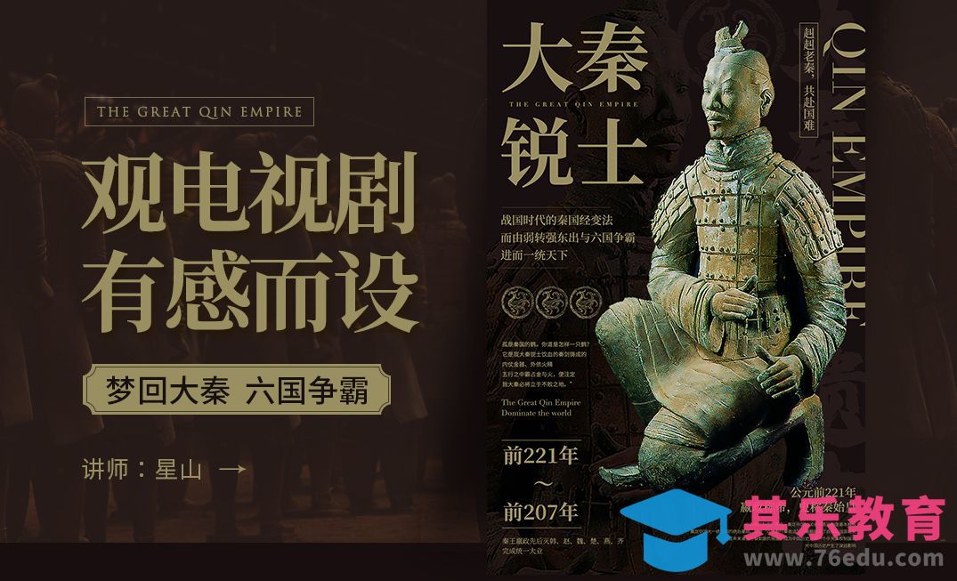 PS-兵马俑创意海报[虎课网平面设计视频教程][图片排版配色MP4高清全集 ]-第1张图片-我要自学网