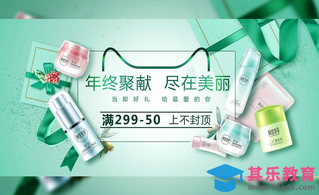 PS-绿色简约小清新年底促销海报[虎课网平面设计视频教程][图片排版配色MP4高清全集 ]-第1张图片-我要自学网