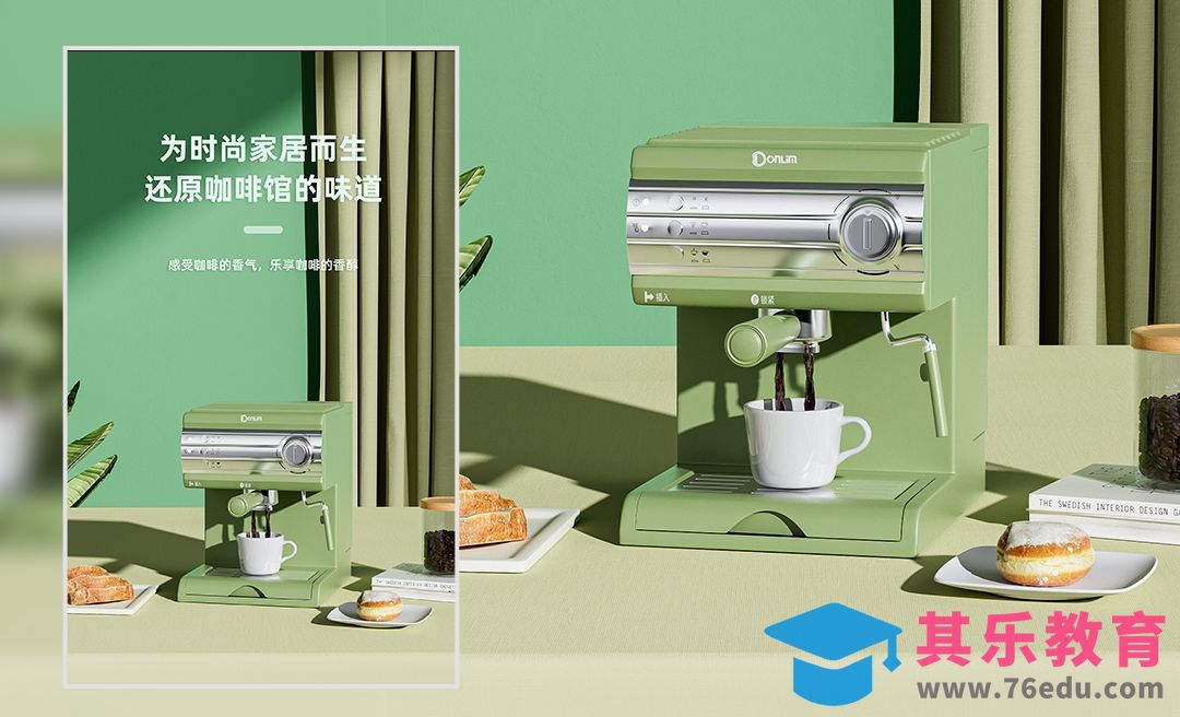 C4D+OC-绿色咖啡机小场景渲染[虎课网C4D设计视频教程][产品数码建模MP4教程全集 ]-第1张图片-我要自学网