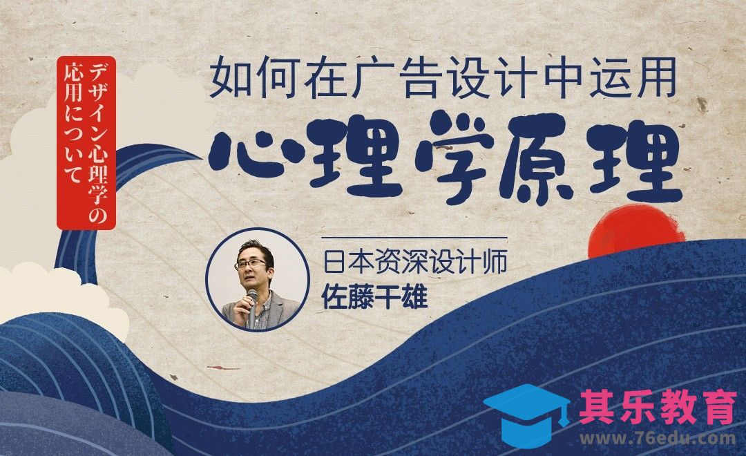 设计师应当懂点设计心理学[虎课网最新视频教程][免费高清MP4教程全集 ]-第1张图片-我要自学网