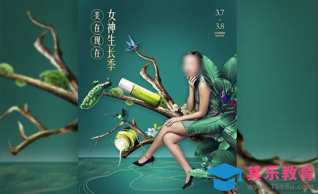 PS-38女神节复古国风海报[虎课网电商运营视频教程][最新电商教程全集MP4 ]-第1张图片-我要自学网