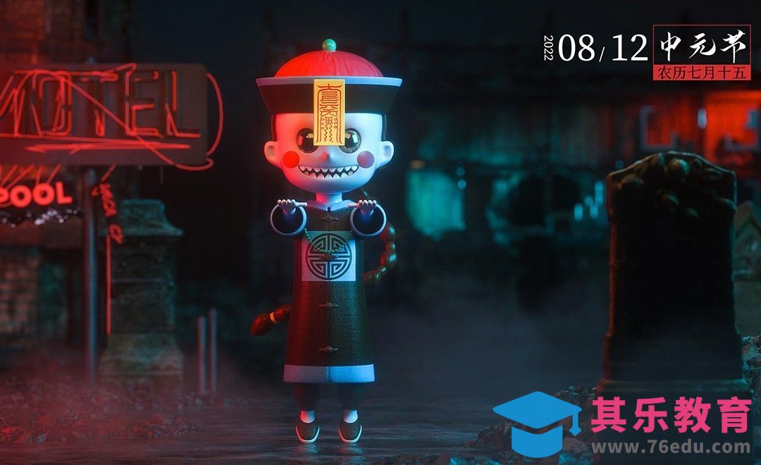 C4D+OC-中元节卡通IP躯干建模[虎课网C4D设计视频教程][产品数码建模MP4教程全集 ]-第1张图片-我要自学网