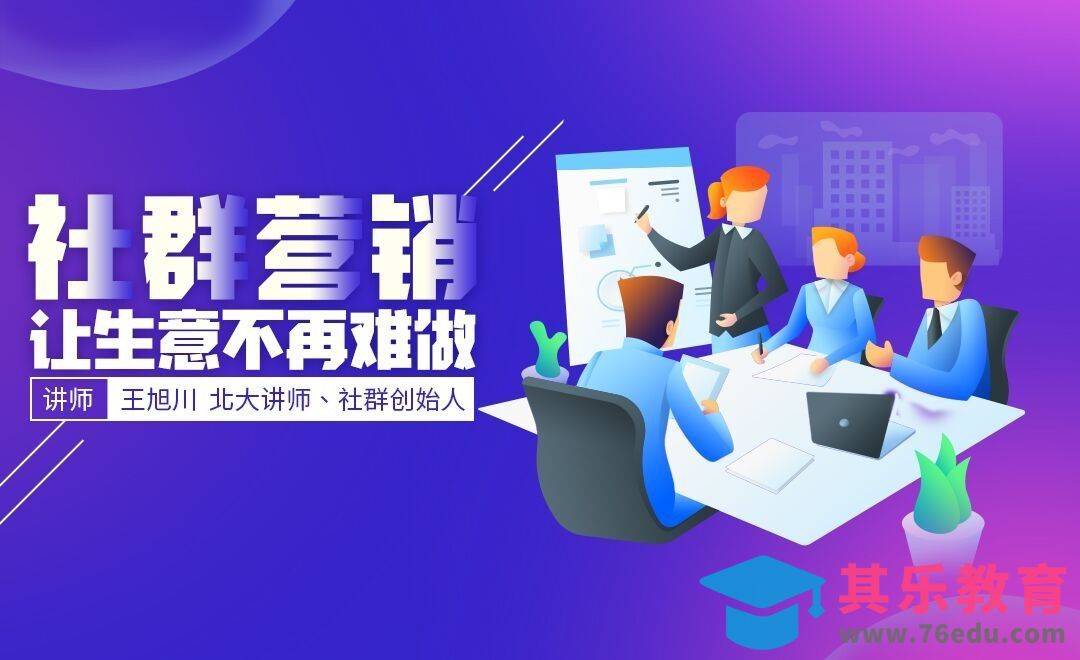 社群-01如何重塑人类的连接方式[虎课网最新视频教程][免费高清MP4教程全集 ]-第1张图片-我要自学网