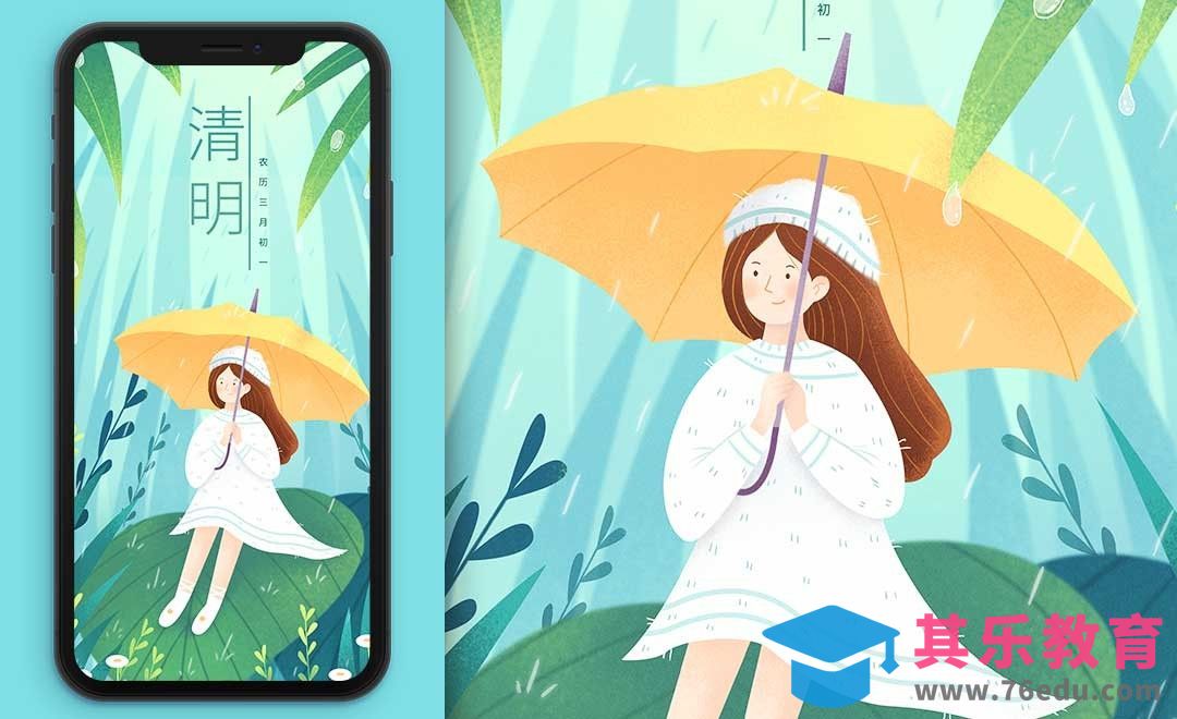 PS-板绘-节气主题插画清明雨水[虎课网绘画插画视频教程][ipad商业插画MP4教程全集 ]-第1张图片-我要自学网