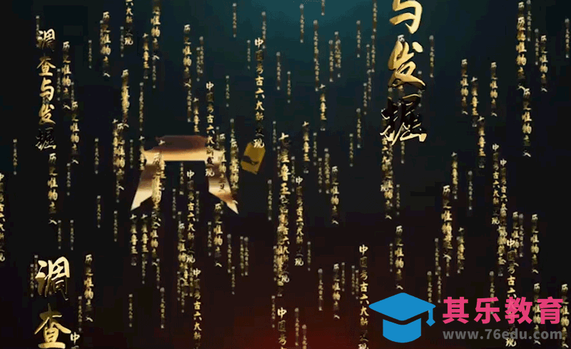 AE-金色文字丛穿梭动画[虎课网影视动画制作视频教程][MP4影视拍摄教程全集 ]-第1张图片-我要自学网