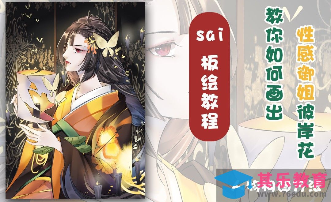 SAI-板绘插画-同人之在线画性感小姐姐（构图篇）[虎课网绘画插画视频教程][ipad商业插画MP4教程全集 ]-第1张图片-我要自学网