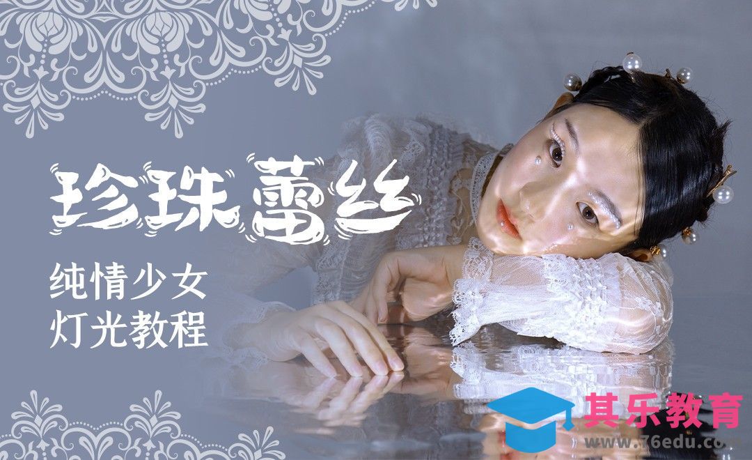 打光教程-五毛钱道具纸玩转杂志珍珠妆面[虎课网手机摄影入门视频教程][MP4产品摄影教程全集 ]-第1张图片-我要自学网