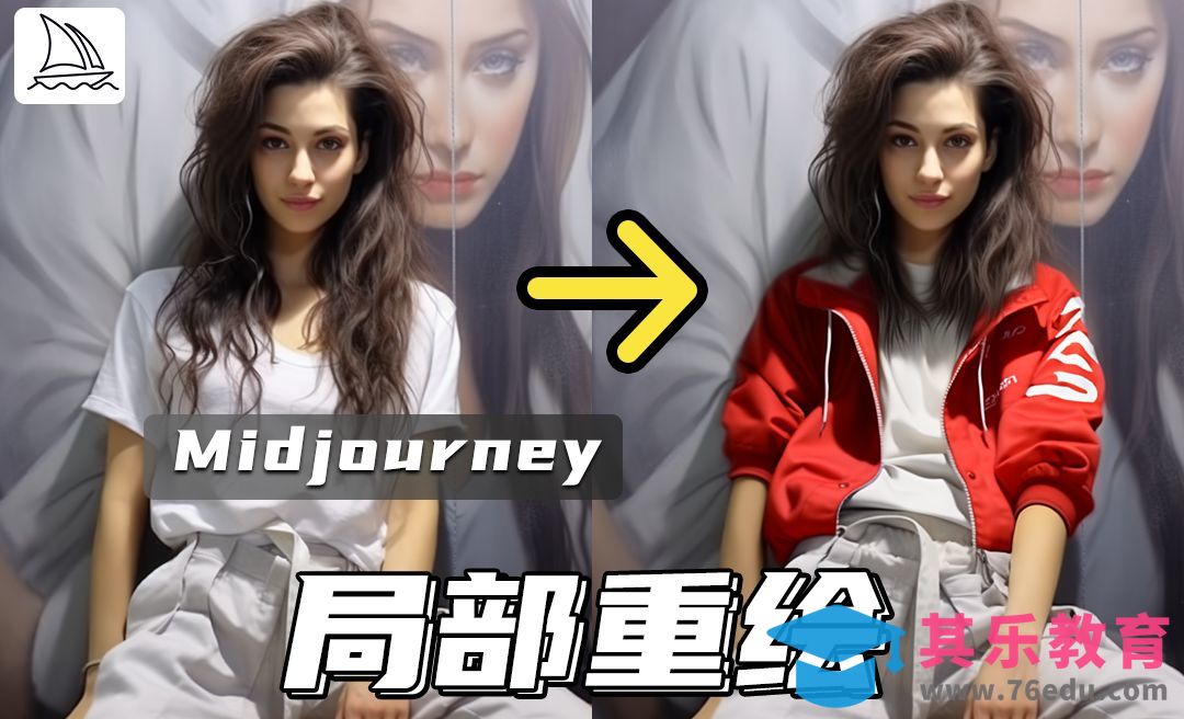 【Midjourney】局部重绘，轻松完成模特换服装/换背景[虎课网AICG人工智能视频教程][MP4高清全集 ]-第1张图片-我要自学网