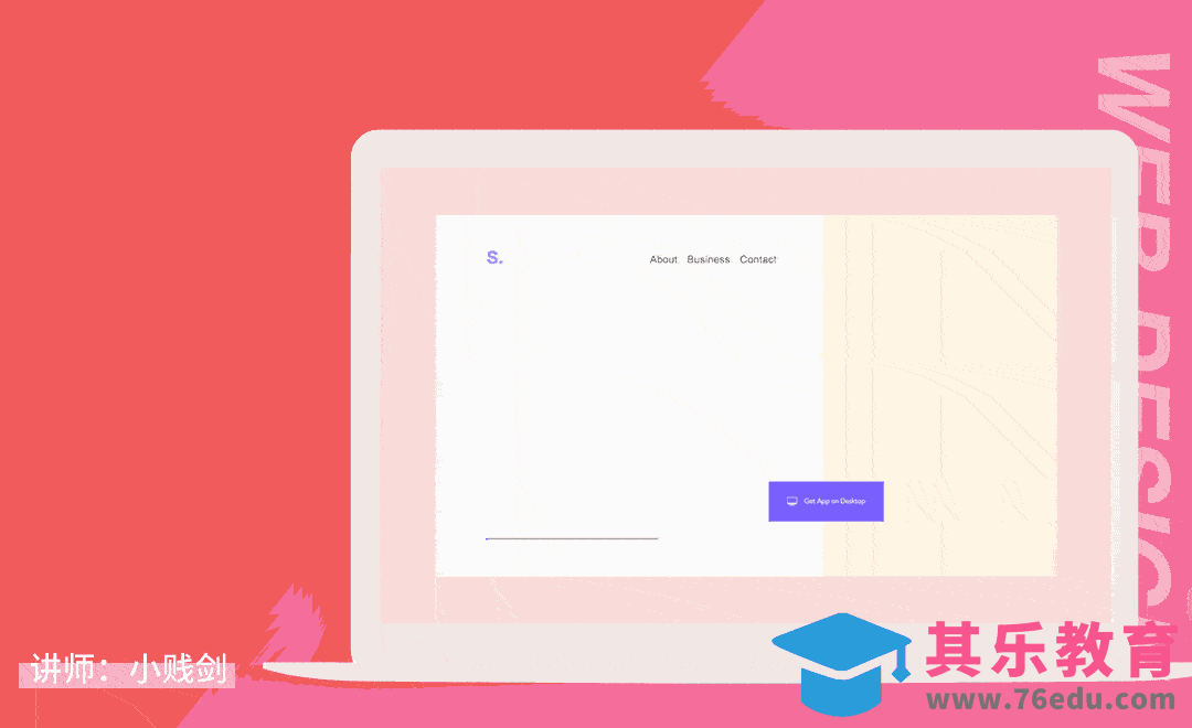 AE-网页动效设计与制作[虎课网UI设计视频教程][UI设计教程全集MP4 ]-第1张图片-我要自学网