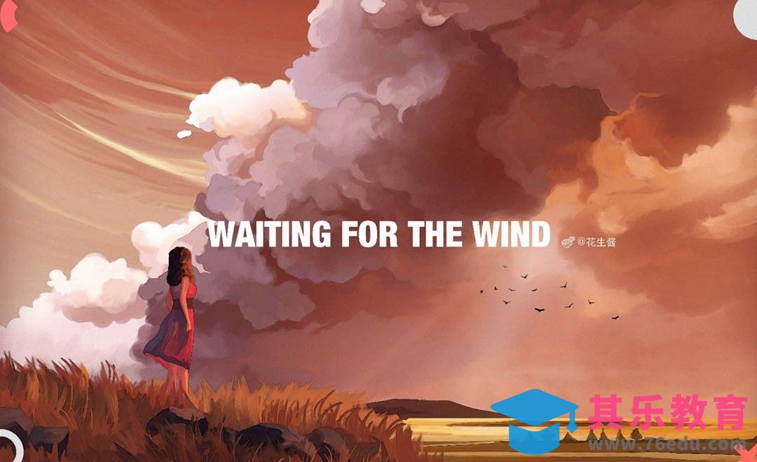 PS-板绘插画-等风来[虎课网绘画插画视频教程][ipad商业插画MP4教程全集 ]-第1张图片-我要自学网