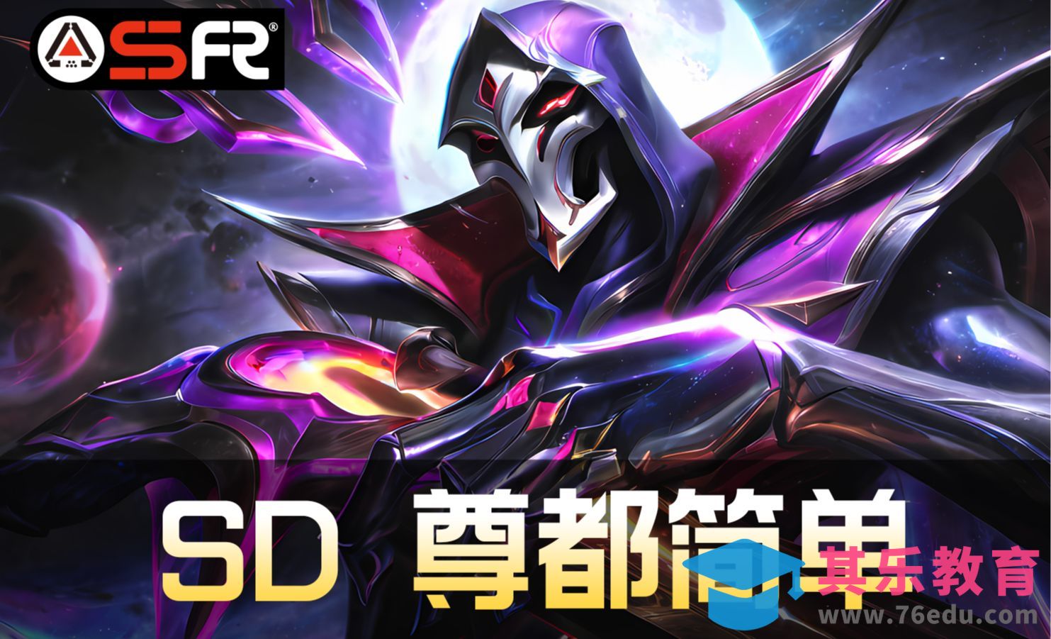 【Stable Diffusion】1分钟教程 游戏风格 sd图片生成[虎课网AICG人工智能视频教程][MP4高清全集 ]-第1张图片-我要自学网