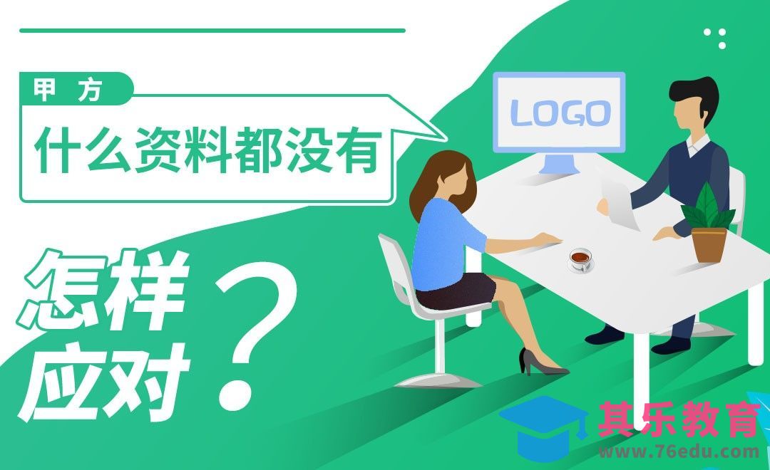 如何搞定高大上的LOGO？[虎课网品牌设计视频教程][logo包装设计教程全集MP4 ]-第1张图片-我要自学网