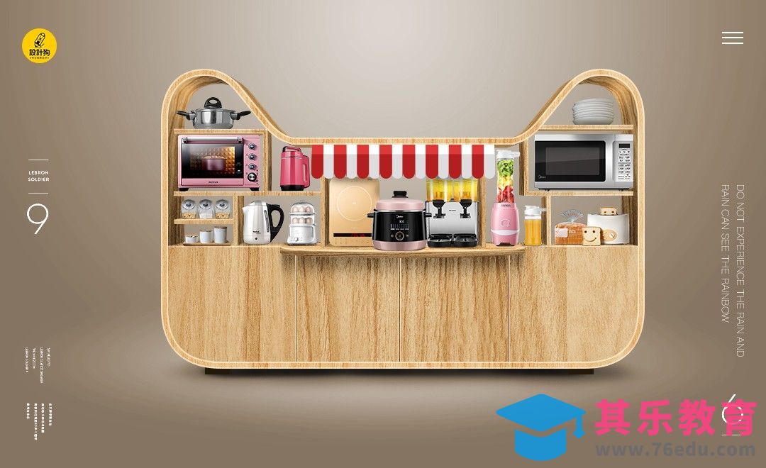 PS-创意天猫早餐小铺图像合成[平面设计视频教程][海报设计MP4高清全集 ]-第1张图片-我要自学网