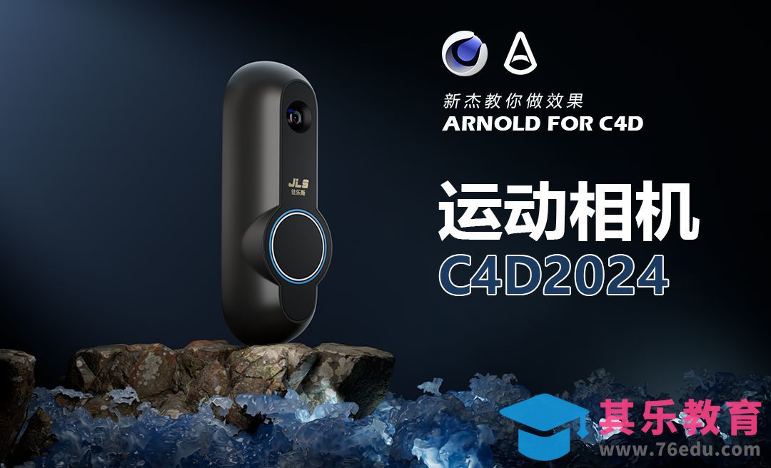C4D+阿诺德-运动相机建模[虎课网C4D设计视频教程][产品数码建模MP4教程全集 ]-第1张图片-我要自学网