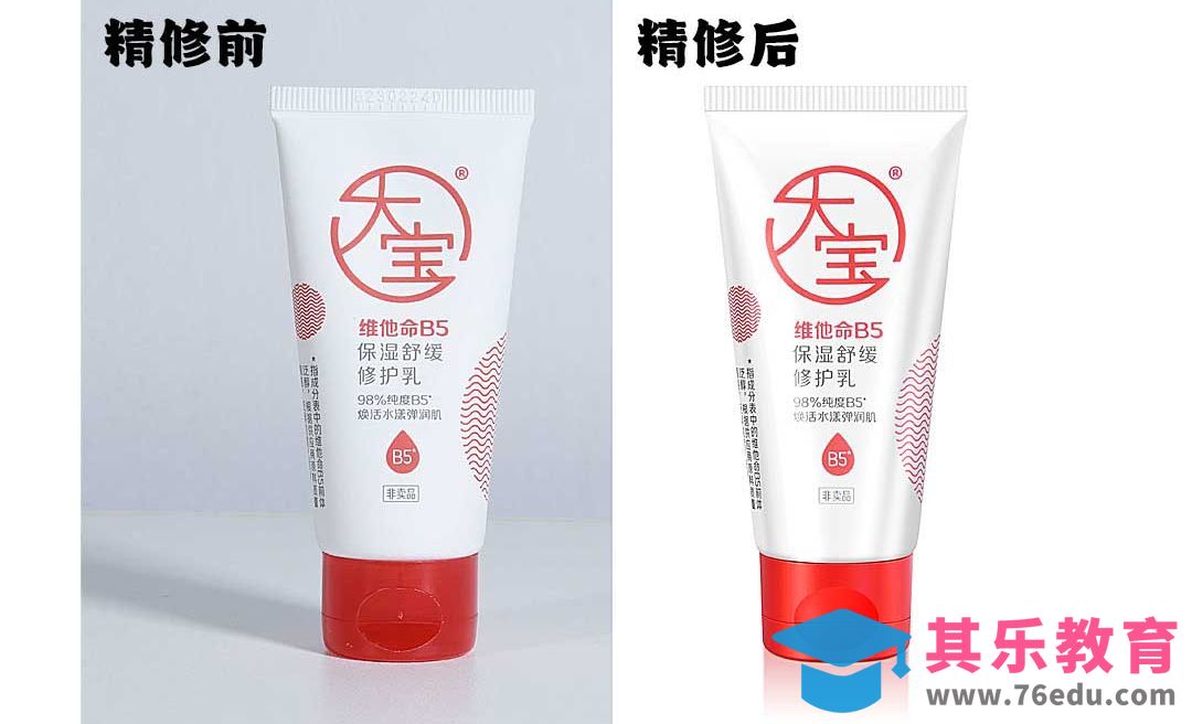 PS-护肤品产品精修[虎课网电商产品精修视频教程][最新PS修图教程全集MP4 ]-第1张图片-我要自学网