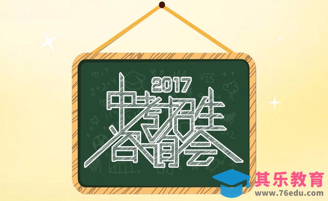 PS-中考招生咨询会[虎课网平面设计视频教程][字体设计教程MP4高清全集 ]-第1张图片-我要自学网