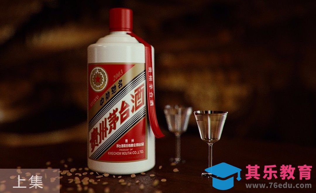 C4D-茅台酒建模渲染-上集[虎课网C4D设计视频教程][产品数码建模MP4教程全集 ]-第1张图片-我要自学网