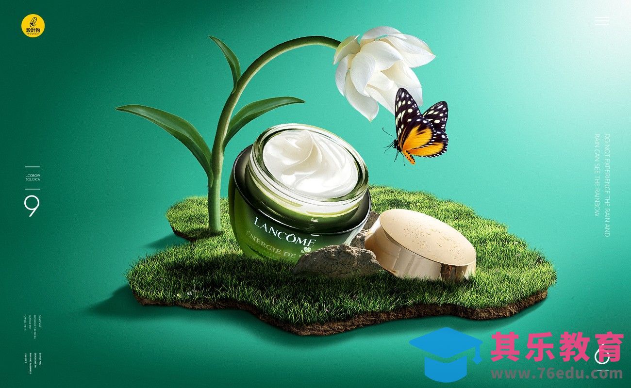 PS-面霜小景合成[平面设计视频教程][海报设计MP4高清全集 ]-第1张图片-我要自学网