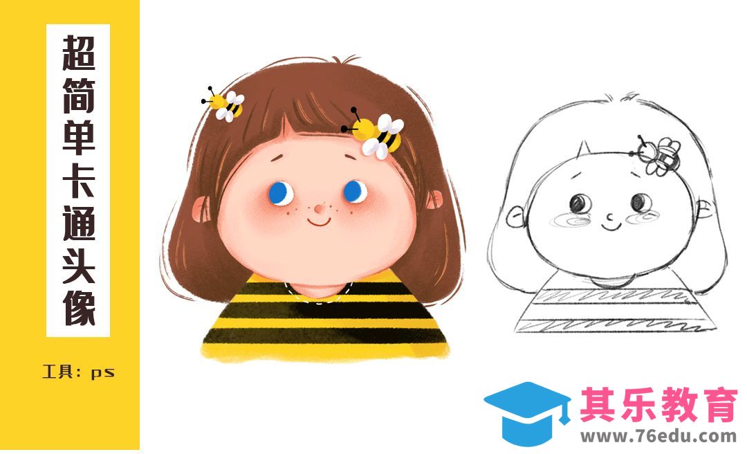 PS-超简单卡通头像蜜蜂小女孩[虎课网绘画插画视频教程][ipad商业插画MP4教程全集 ]-第1张图片-我要自学网