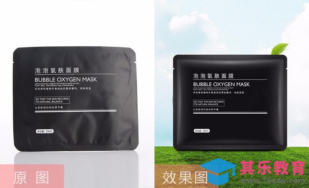 PS-黑色质感面膜绘制[虎课网电商产品精修视频教程][最新PS修图教程全集MP4 ]-第1张图片-我要自学网