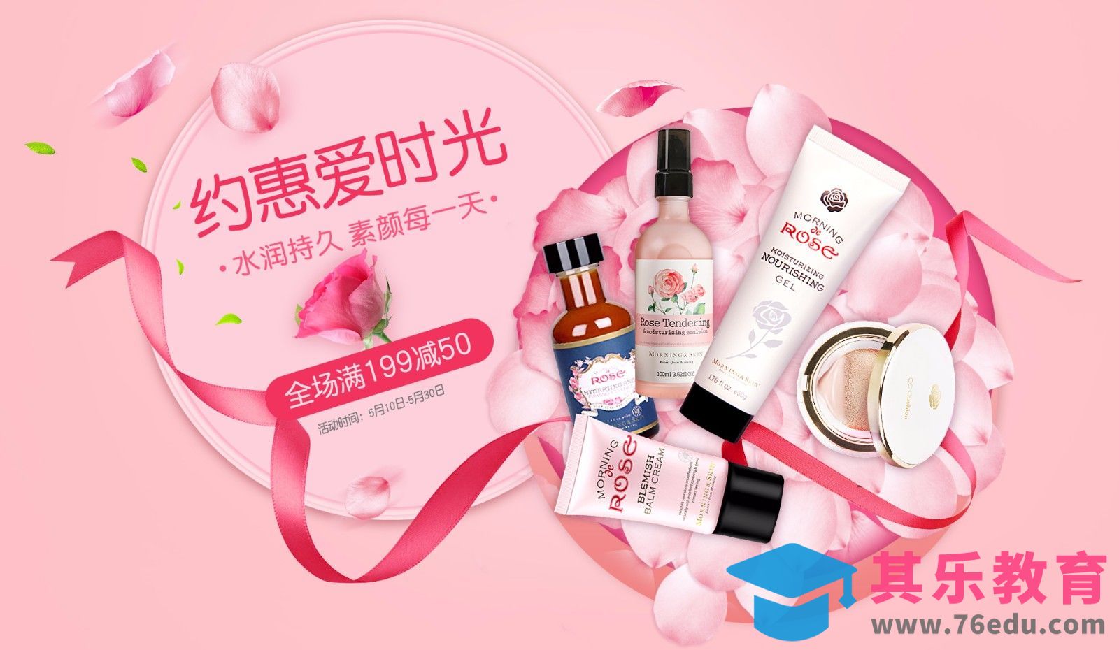 PS-温馨系列护肤产品海报[虎课网平面设计视频教程][图片排版配色MP4高清全集 ]-第1张图片-我要自学网