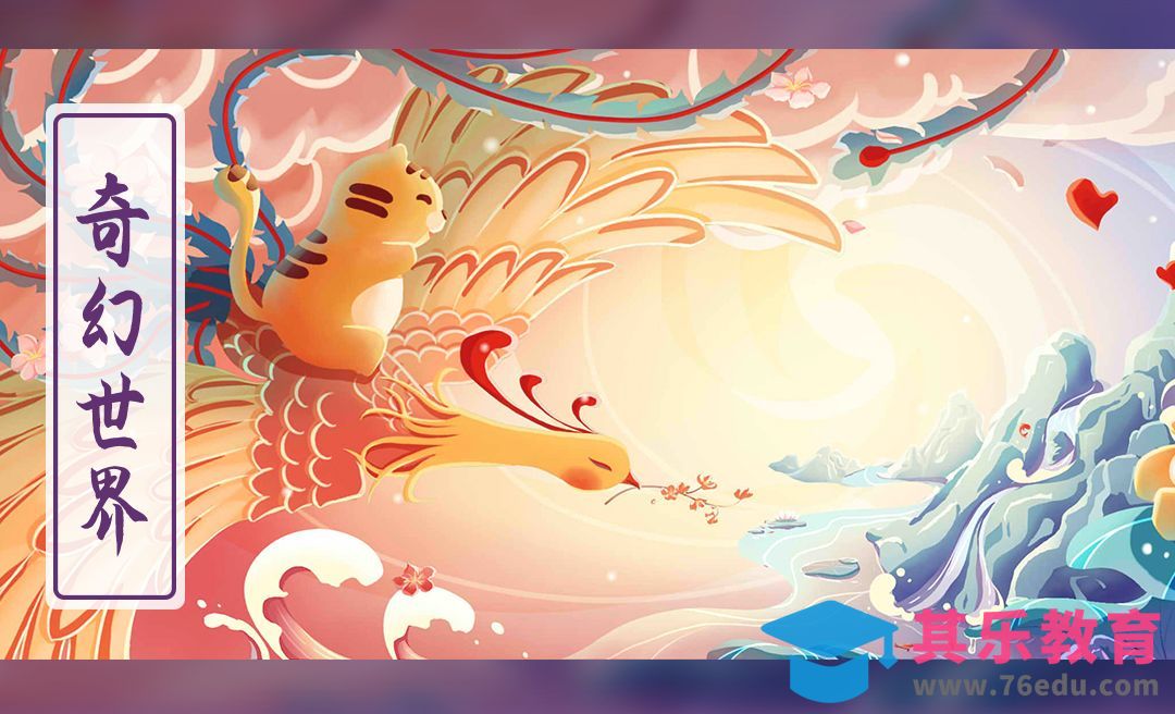 SAI+PS-虎年新中式梦幻场景插画（线稿与铺色）[虎课网绘画插画视频教程][ipad商业插画MP4教程全集 ]-第1张图片-我要自学网