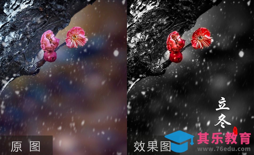 PS-立冬节气海报修图[虎课网手机摄影入门视频教程][MP4产品摄影教程全集 ]-第1张图片-我要自学网