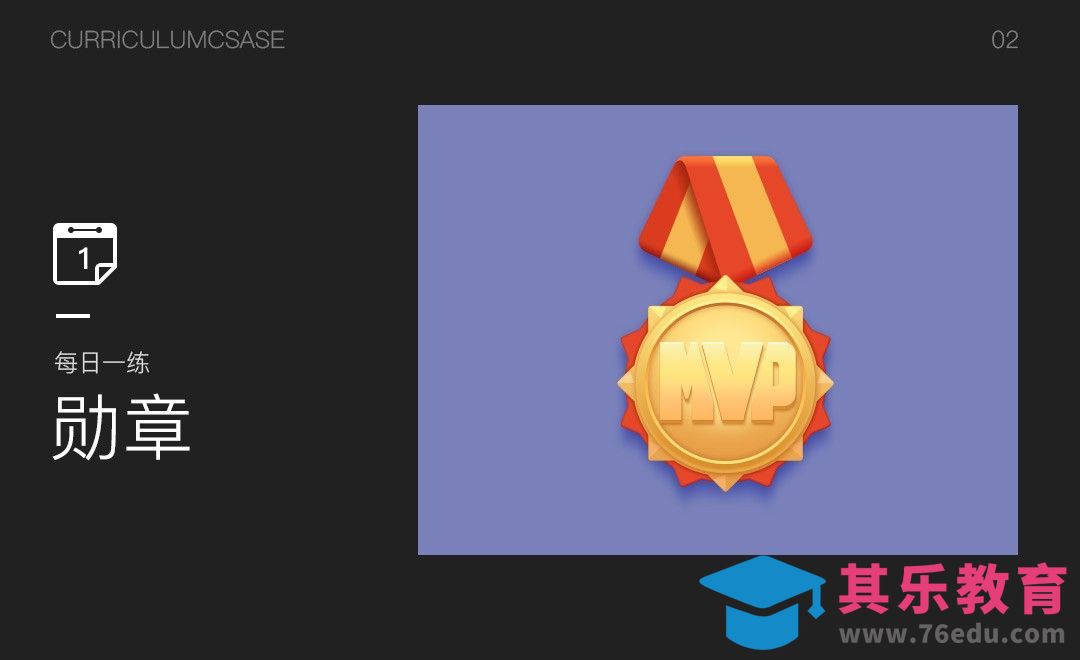 『每日一练』拟物勋章-初级图标教程[虎课网UI设计视频教程][UI设计教程全集MP4 ]-第1张图片-我要自学网