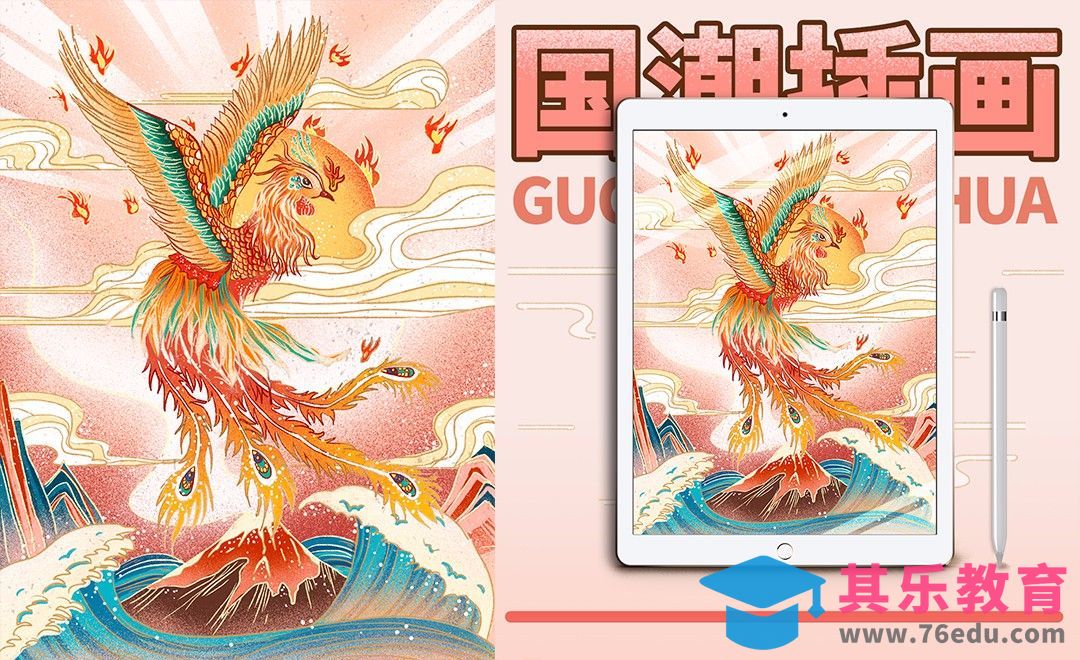 PS-板绘-囯潮风凤凰神话传说肌理插画[虎课网绘画插画视频教程][ipad商业插画MP4教程全集 ]-第1张图片-我要自学网