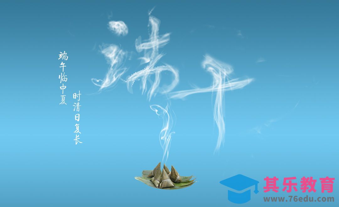 AI+PS--端午[虎课网平面设计视频教程][字体设计教程MP4高清全集 ]-第1张图片-我要自学网