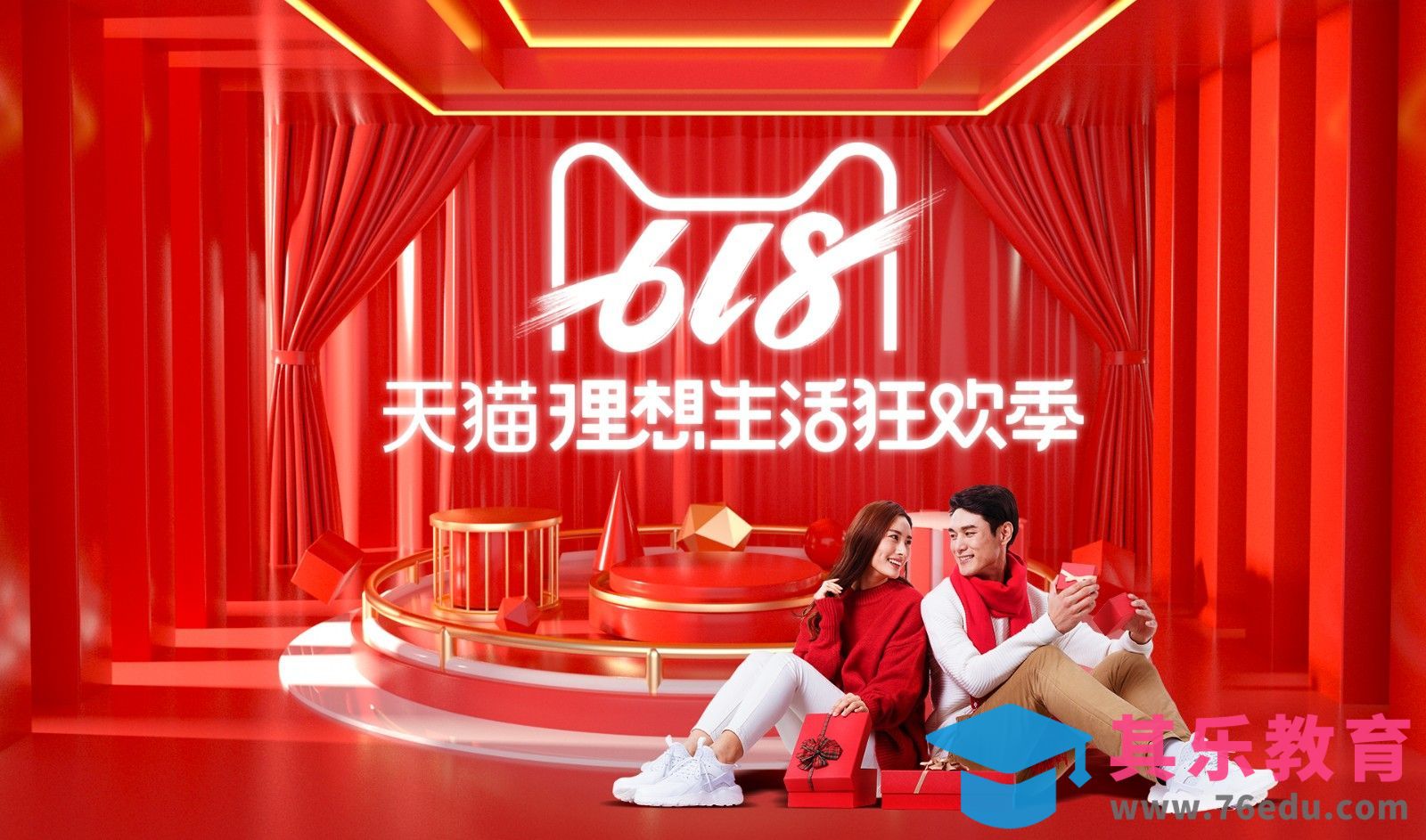 C4D+PS-618电商banner设计[虎课网电商运营视频教程][最新电商教程全集MP4 ]-第1张图片-我要自学网