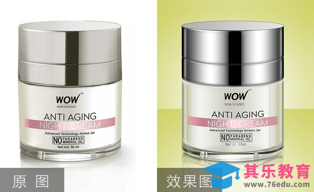 PS-化妆品产品修图[虎课网电商产品精修视频教程][最新PS修图教程全集MP4 ]-第1张图片-我要自学网