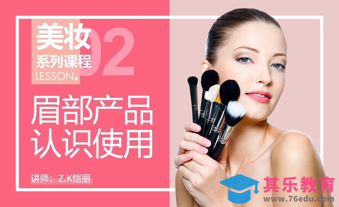 常用三种眉形的画法-02[虎课网手机摄影入门视频教程][MP4产品摄影教程全集 ]-第1张图片-我要自学网