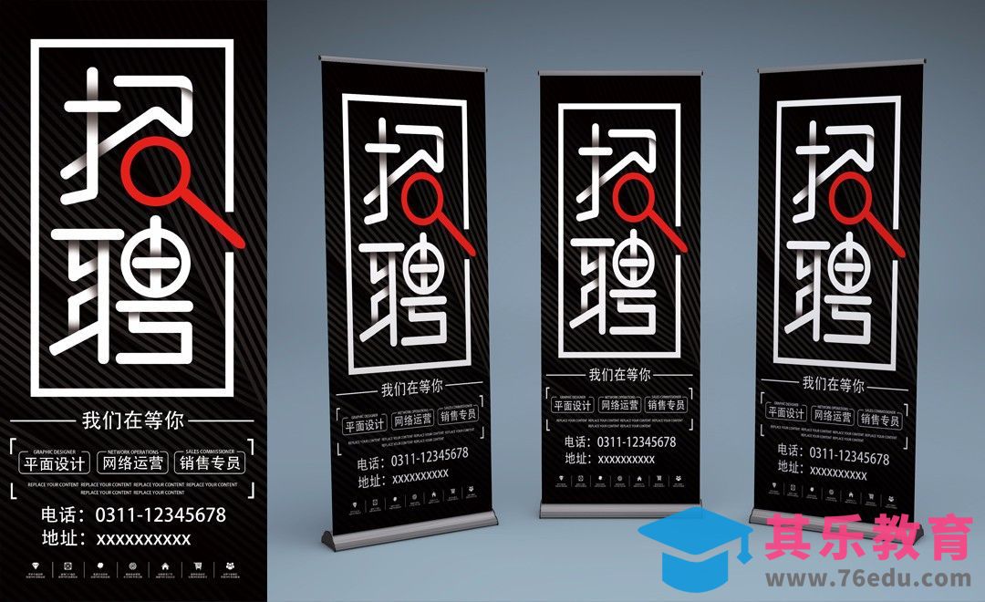 PS-招聘展架[虎课网品牌设计视频教程][logo包装设计教程全集MP4 ]-第1张图片-我要自学网