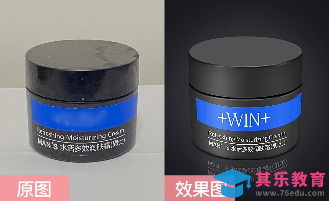 PS-男士护肤霜包装盒精修[虎课网电商产品精修视频教程][最新PS修图教程全集MP4 ]-第1张图片-我要自学网