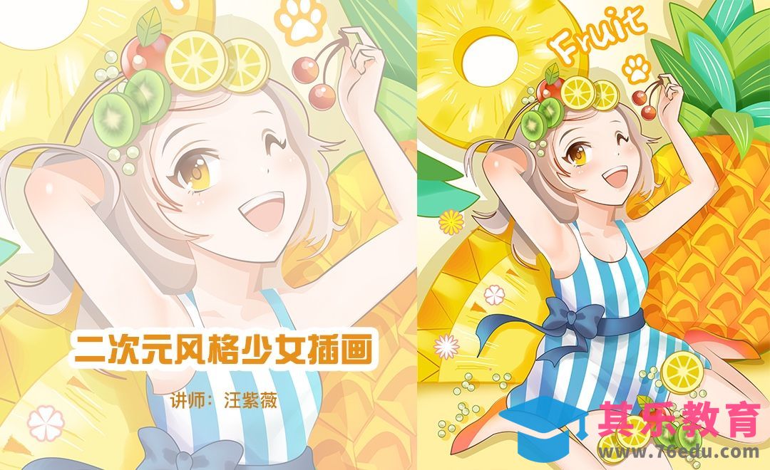 PS-板绘-水果女孩二次元风格插画[虎课网绘画插画视频教程][ipad商业插画MP4教程全集 ]-第1张图片-我要自学网
