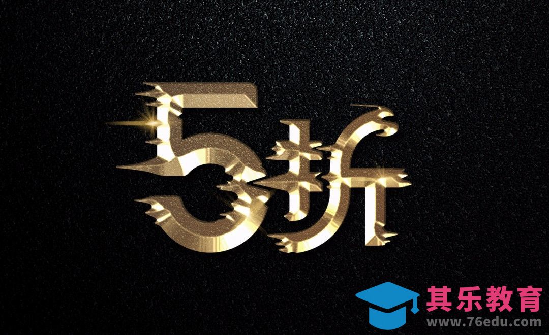 AI+PS-金属5折[虎课网平面设计视频教程][字体设计教程MP4高清全集 ]-第1张图片-我要自学网