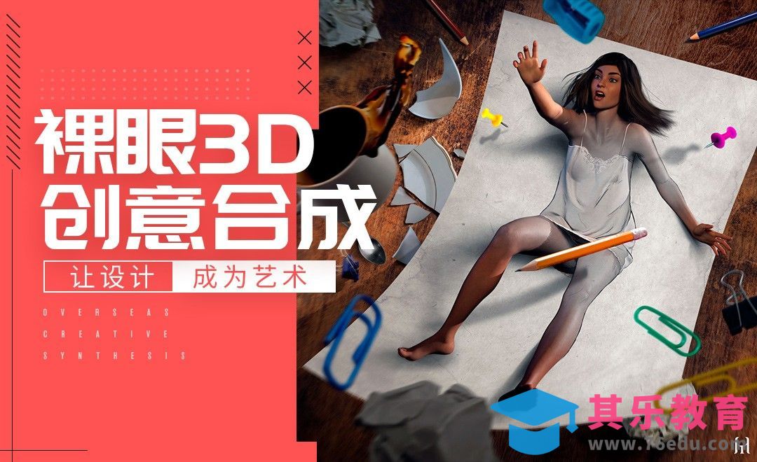 PS-“跌落深渊”超现实创意合成[虎课网最新视频教程][免费高清MP4教程全集 ]-第1张图片-我要自学网