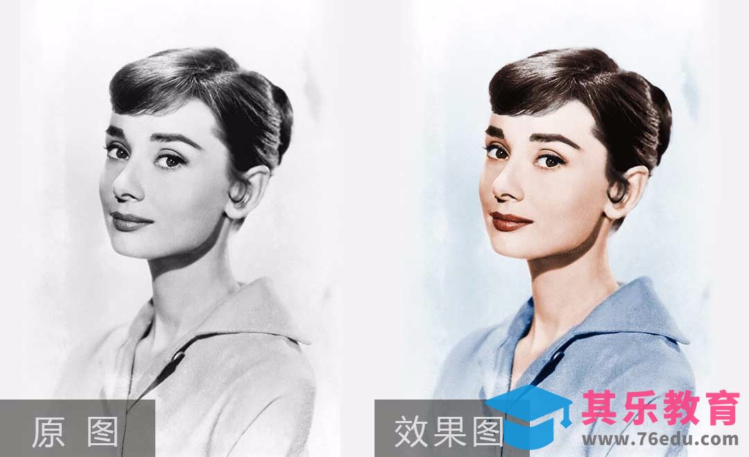 PS-旧照片上色女神赫本[平面设计视频教程][海报设计MP4高清全集 ]-第1张图片-我要自学网