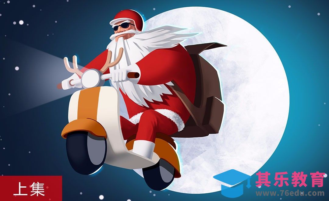 PS-圣诞节手绘电商海报（上）人物铺色[虎课网绘画插画视频教程][ipad商业插画MP4教程全集 ]-第1张图片-我要自学网