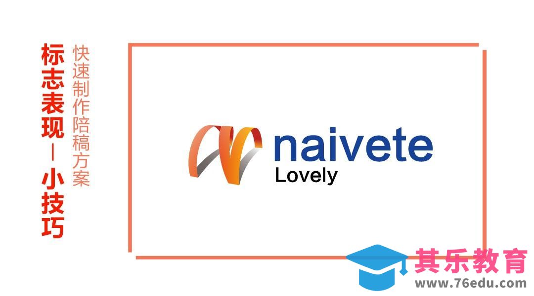 AI-字母N标志制作小技巧[虎课网品牌设计视频教程][logo包装设计教程全集MP4 ]-第1张图片-我要自学网