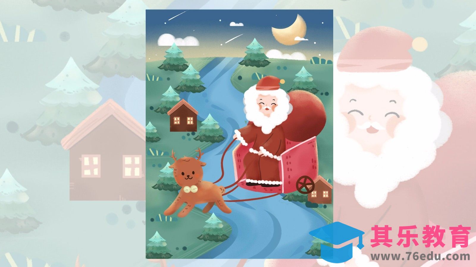 SAI-板绘插画-圣诞老人和麋鹿[虎课网绘画插画视频教程][ipad商业插画MP4教程全集 ]-第1张图片-我要自学网