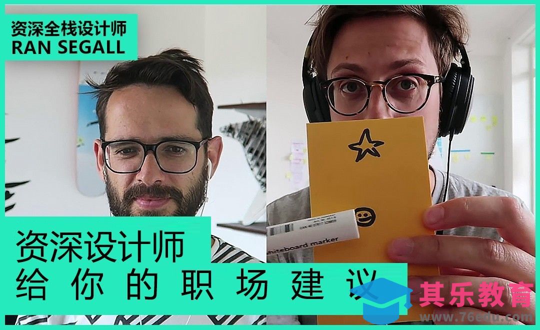 资深设计师给你的职场建议[虎课网最新视频教程][免费高清MP4教程全集 ]-第1张图片-我要自学网