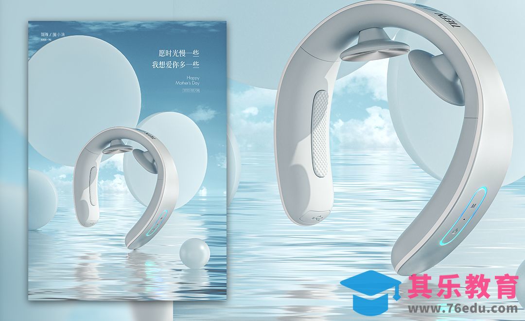 C4D+OC-颈部按摩仪建模[虎课网C4D设计视频教程][产品数码建模MP4教程全集 ]-第1张图片-我要自学网